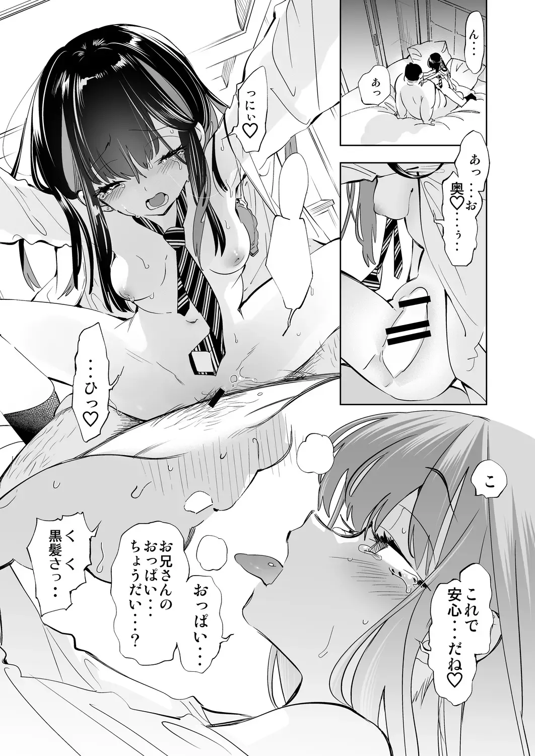 [Kamizuki Shiki] Onii-san, Watashi-tachi to Ocha Shimasen kaa? 3 Fhentai - Page 19