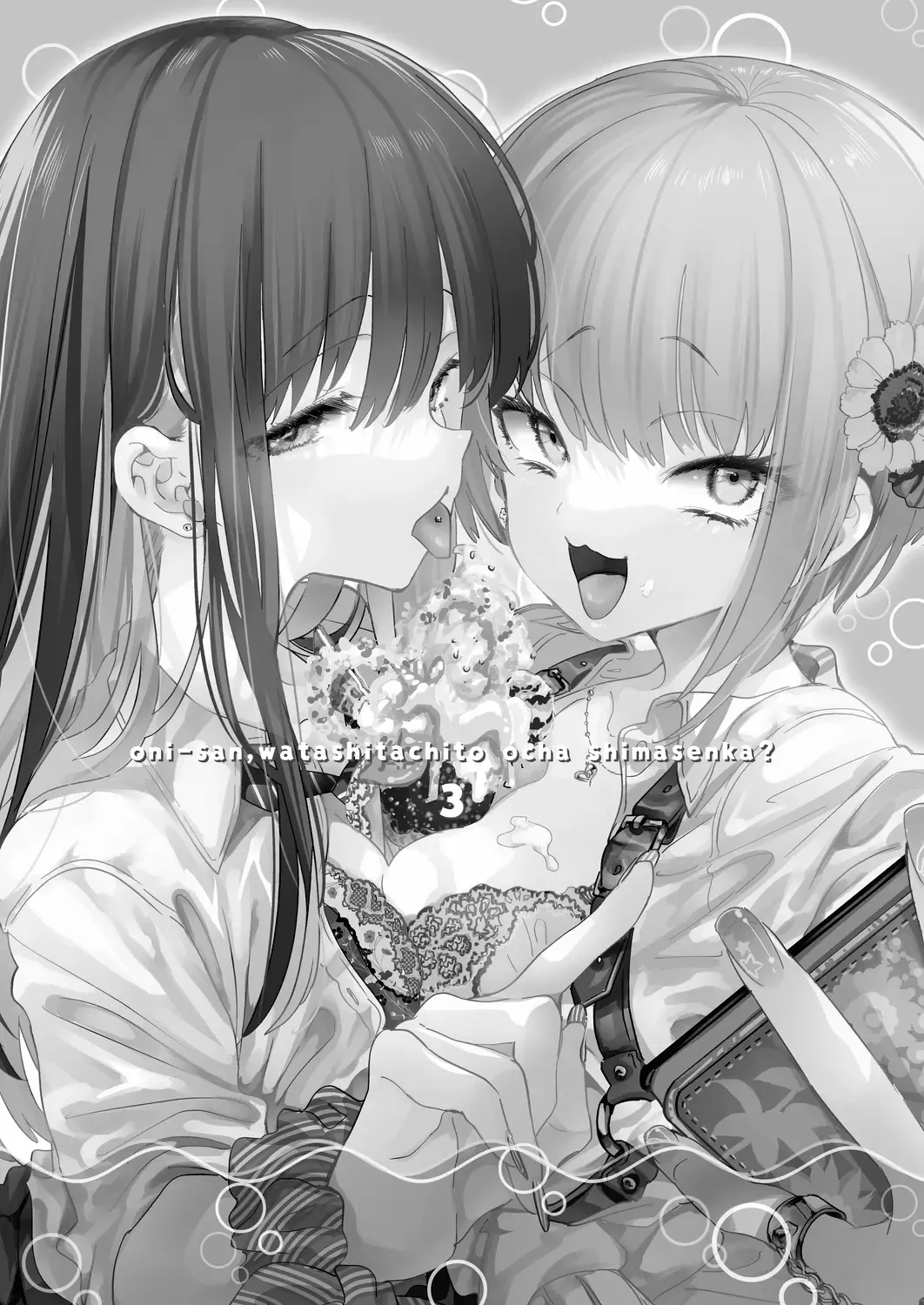 [Kamizuki Shiki] Onii-san, Watashi-tachi to Ocha Shimasen kaa? 3 Fhentai - Page 3