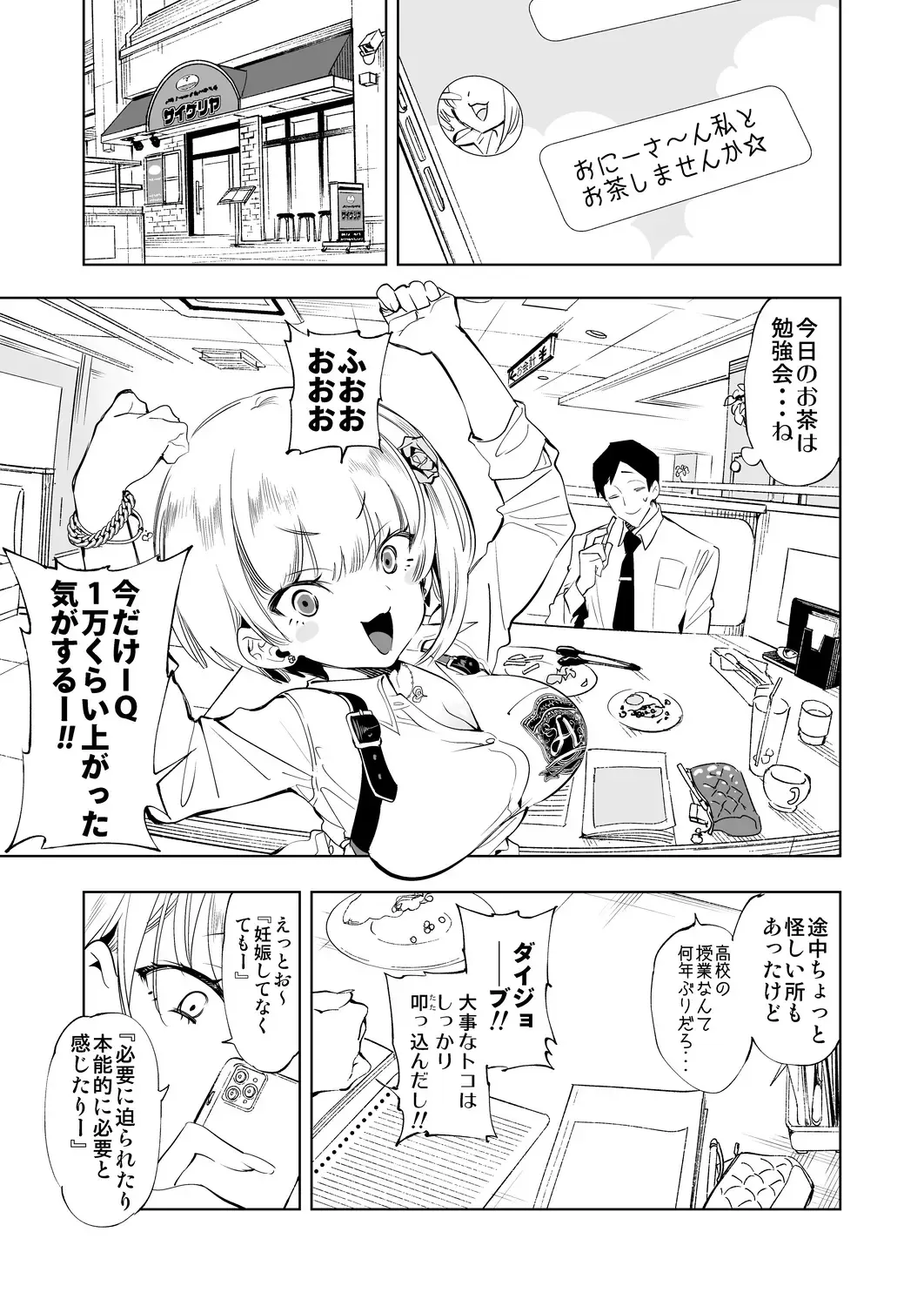 [Kamizuki Shiki] Onii-san, Watashi-tachi to Ocha Shimasen kaa? 3 Fhentai - Page 5