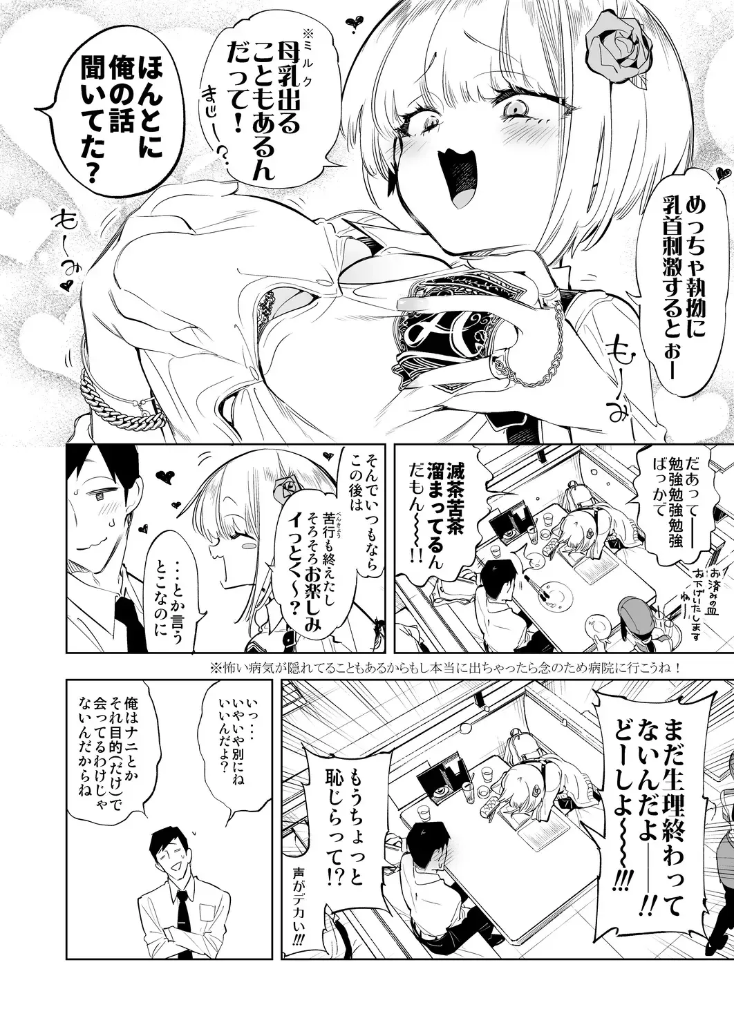 [Kamizuki Shiki] Onii-san, Watashi-tachi to Ocha Shimasen kaa? 3 Fhentai - Page 6