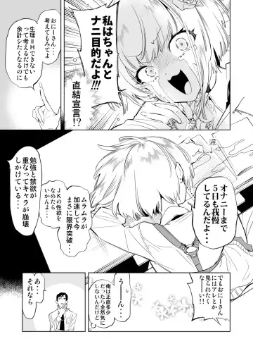 [Kamizuki Shiki] Onii-san, Watashi-tachi to Ocha Shimasen kaa? 3 Fhentai - Page 7