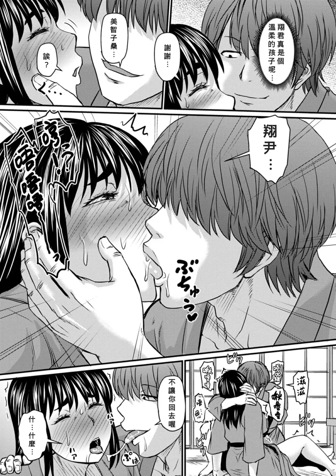 [Jirou] Okaa-san no Hitoritabi Fhentai - Page 9