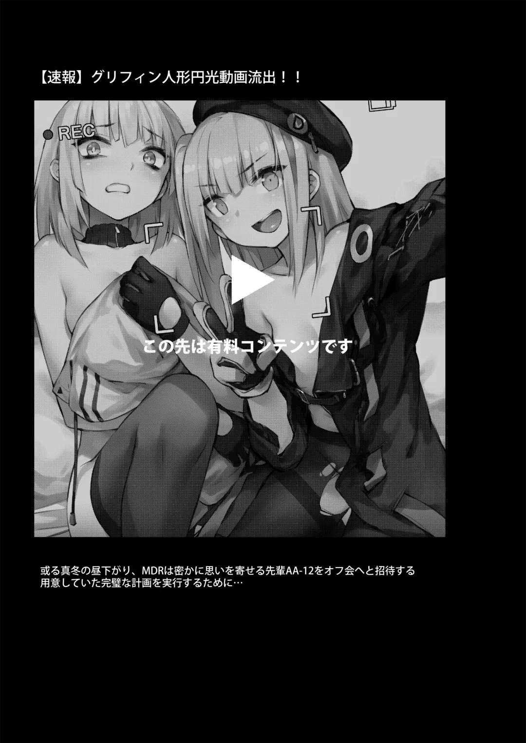 [Zen] A Video of Griffin T-Dolls Having Sex For Money Just Leaked! Fhentai - Page 2