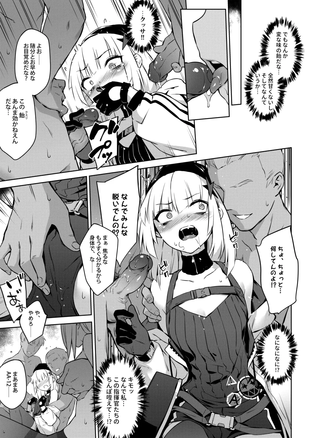 [Zen] A Video of Griffin T-Dolls Having Sex For Money Just Leaked! Fhentai - Page 5