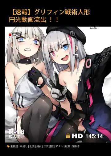 [Zen] A Video of Griffin T-Dolls Having Sex For Money Just Leaked! - Fhentai