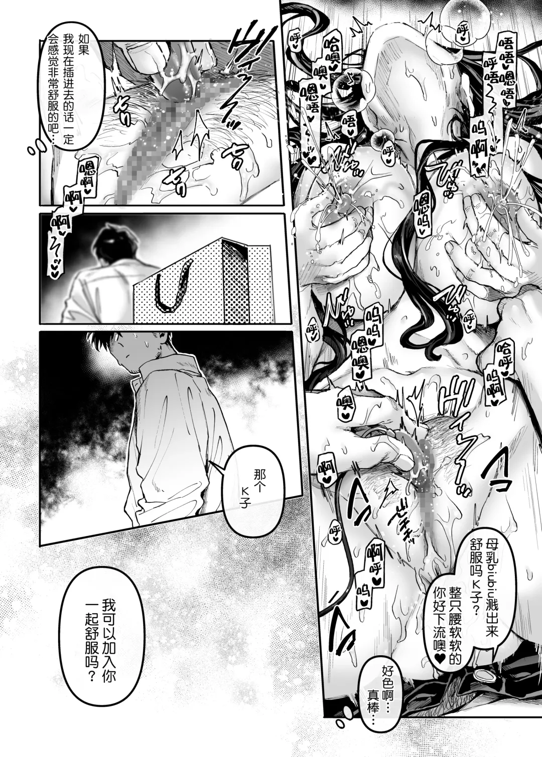 [Rororogi Mogera] Kko to Yamioji Bangaihen Fhentai.net - Page 19