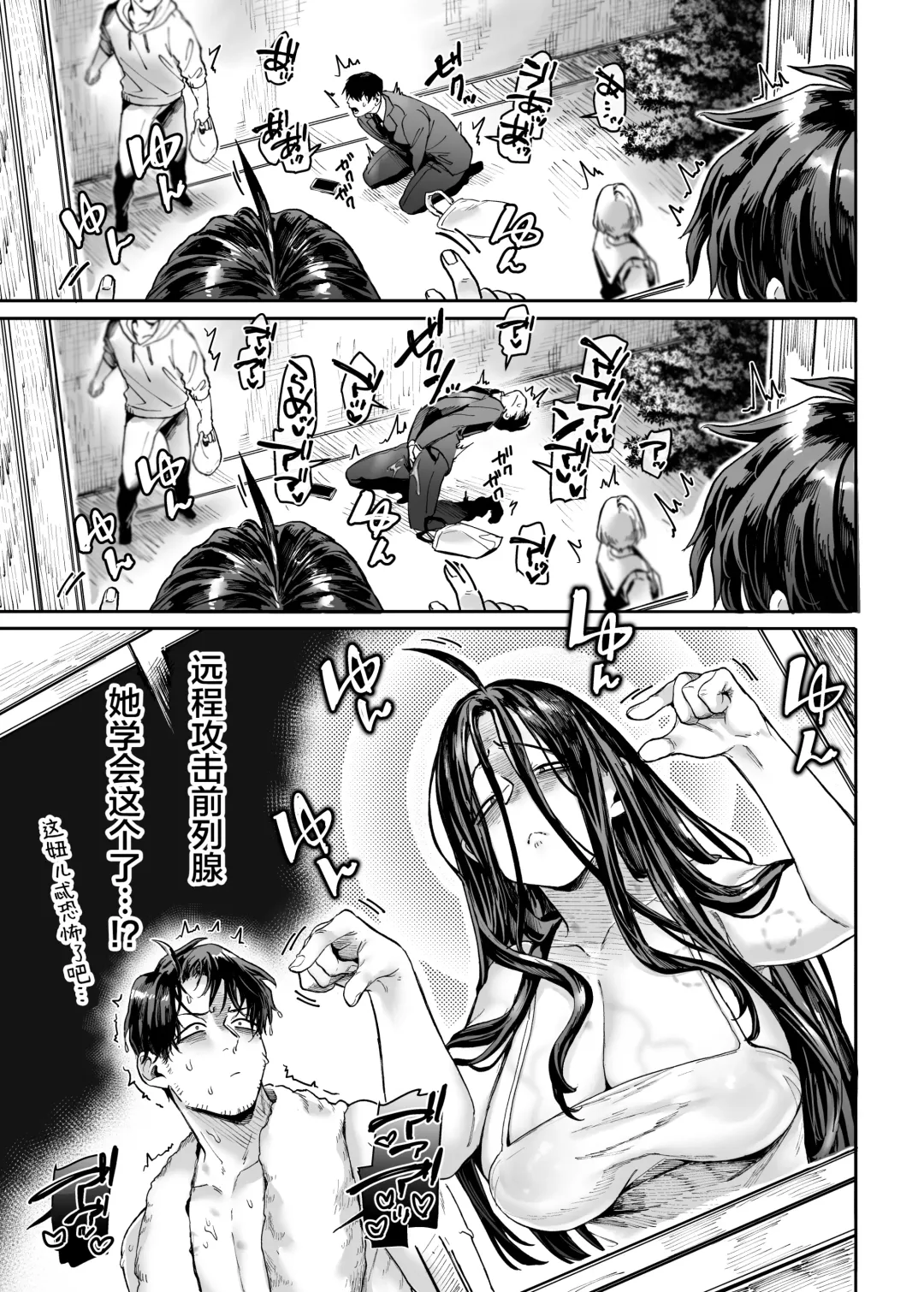 [Rororogi Mogera] Kko to Yamioji Bangaihen Fhentai.net - Page 46