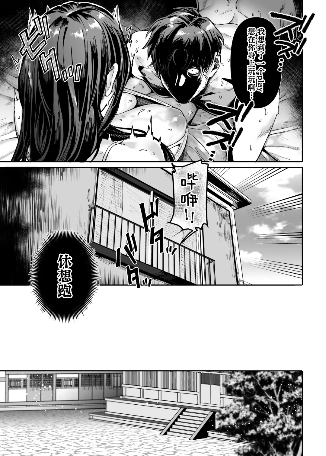 [Rororogi Mogera] Kko to Yamioji Bangaihen Fhentai.net - Page 50