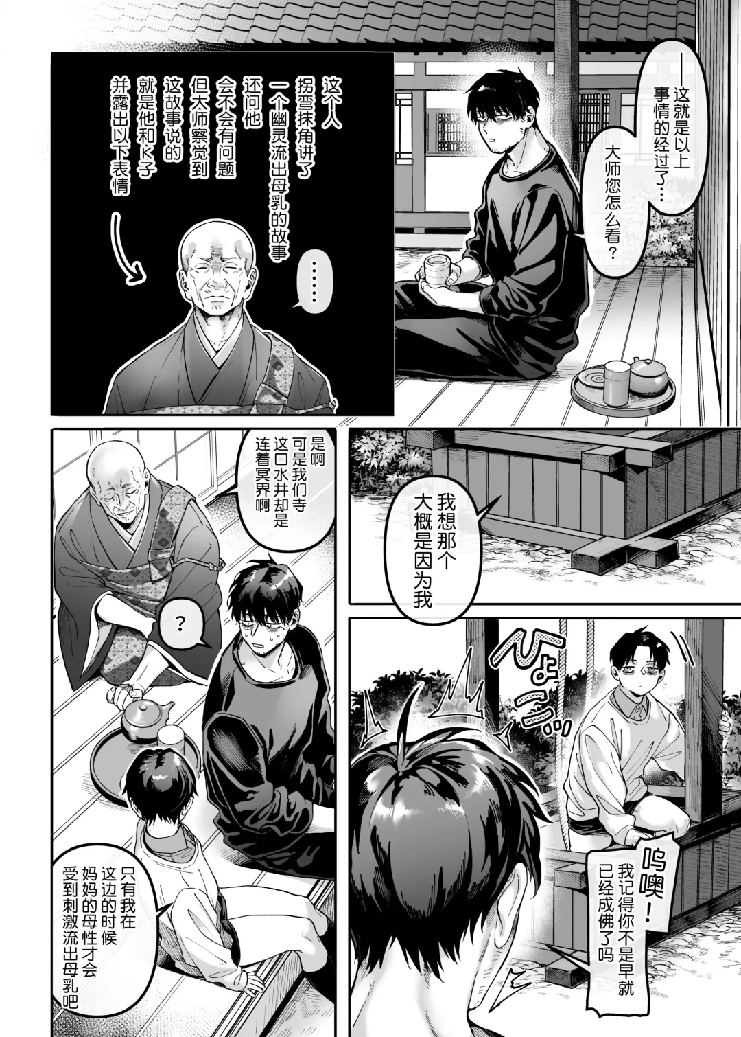 [Rororogi Mogera] Kko to Yamioji Bangaihen Fhentai.net - Page 51