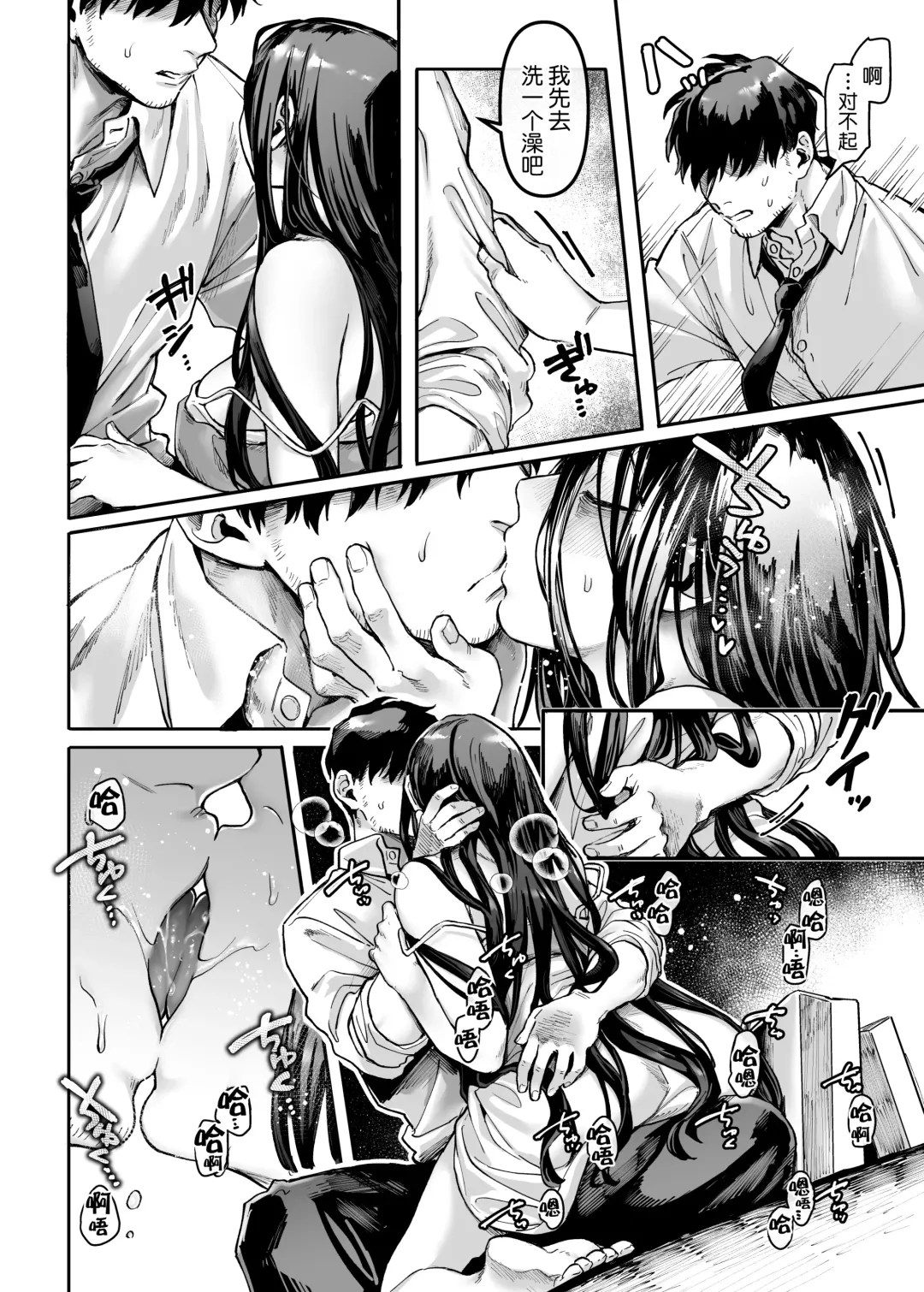 [Rororogi Mogera] Kko to Yamioji Bangaihen Fhentai.net - Page 7