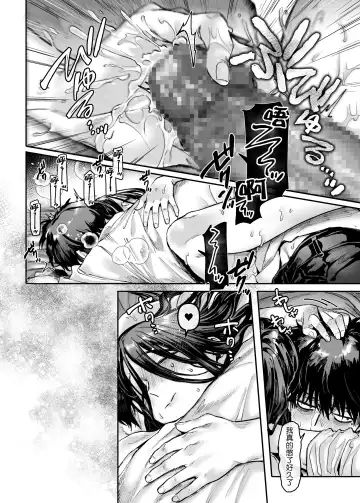 [Rororogi Mogera] Kko to Yamioji Bangaihen Fhentai.net - Page 15