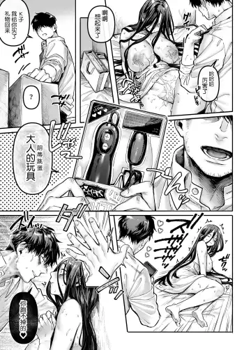 [Rororogi Mogera] Kko to Yamioji Bangaihen Fhentai.net - Page 16