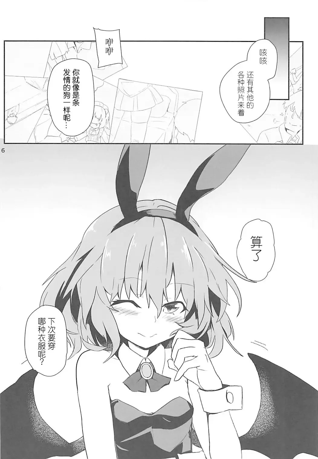 [Seiichi] Bunny Remi Scramble Fhentai - Page 15