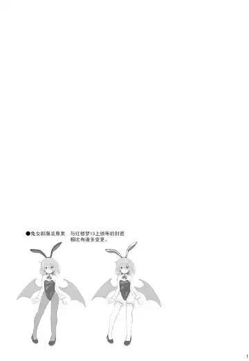 [Seiichi] Bunny Remi Scramble Fhentai - Page 16