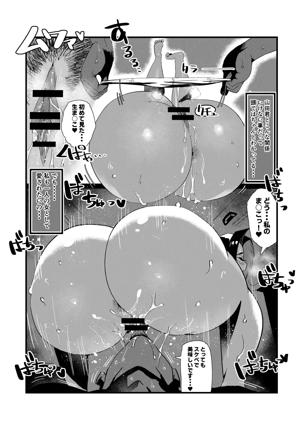 [36p] Bakunyuu Shibori Fhentai - Page 26