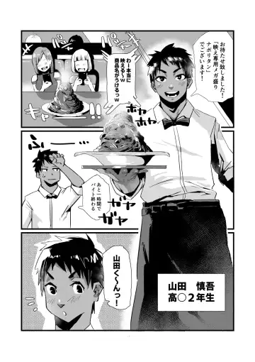 [36p] Bakunyuu Shibori Fhentai - Page 2