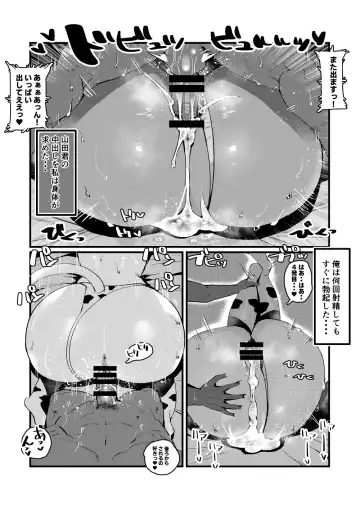 [36p] Bakunyuu Shibori Fhentai - Page 33