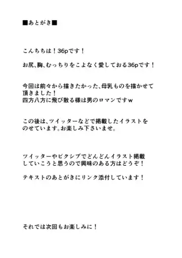 [36p] Bakunyuu Shibori Fhentai - Page 40