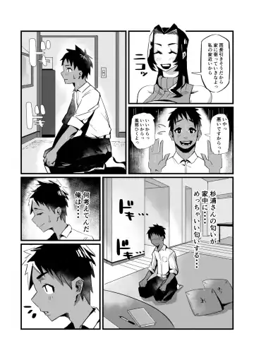 [36p] Bakunyuu Shibori Fhentai - Page 5