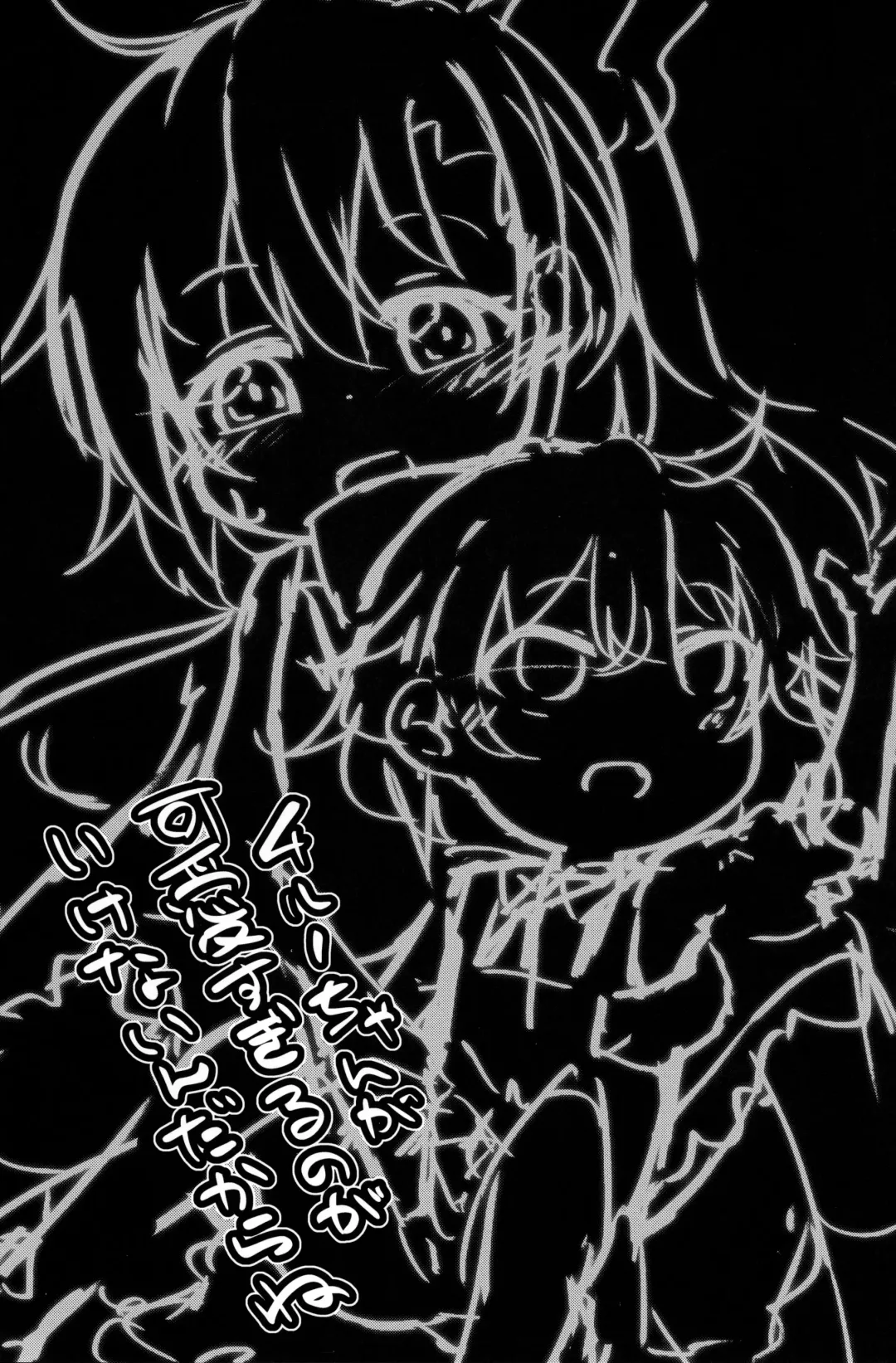 [Nakamura Subaru] Chicchai Cirno-chan ga Kawaisugiru no ga Ikenain dakara ne Fhentai - Page 2