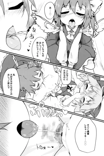 [Nakamura Subaru] Chicchai Cirno-chan ga Kawaisugiru no ga Ikenain dakara ne Fhentai.net - Page 11