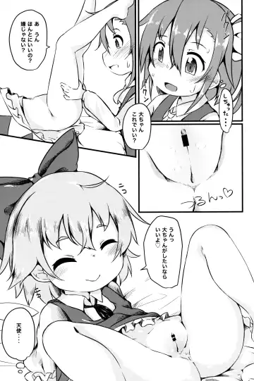 [Nakamura Subaru] Chicchai Cirno-chan ga Kawaisugiru no ga Ikenain dakara ne Fhentai.net - Page 8