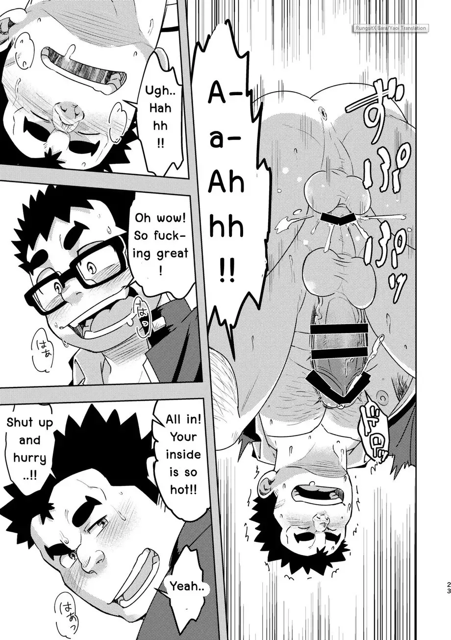 [Eikichi] Mousou Nii-chan | My Ideal BROTHER Fhentai.net - Page 23