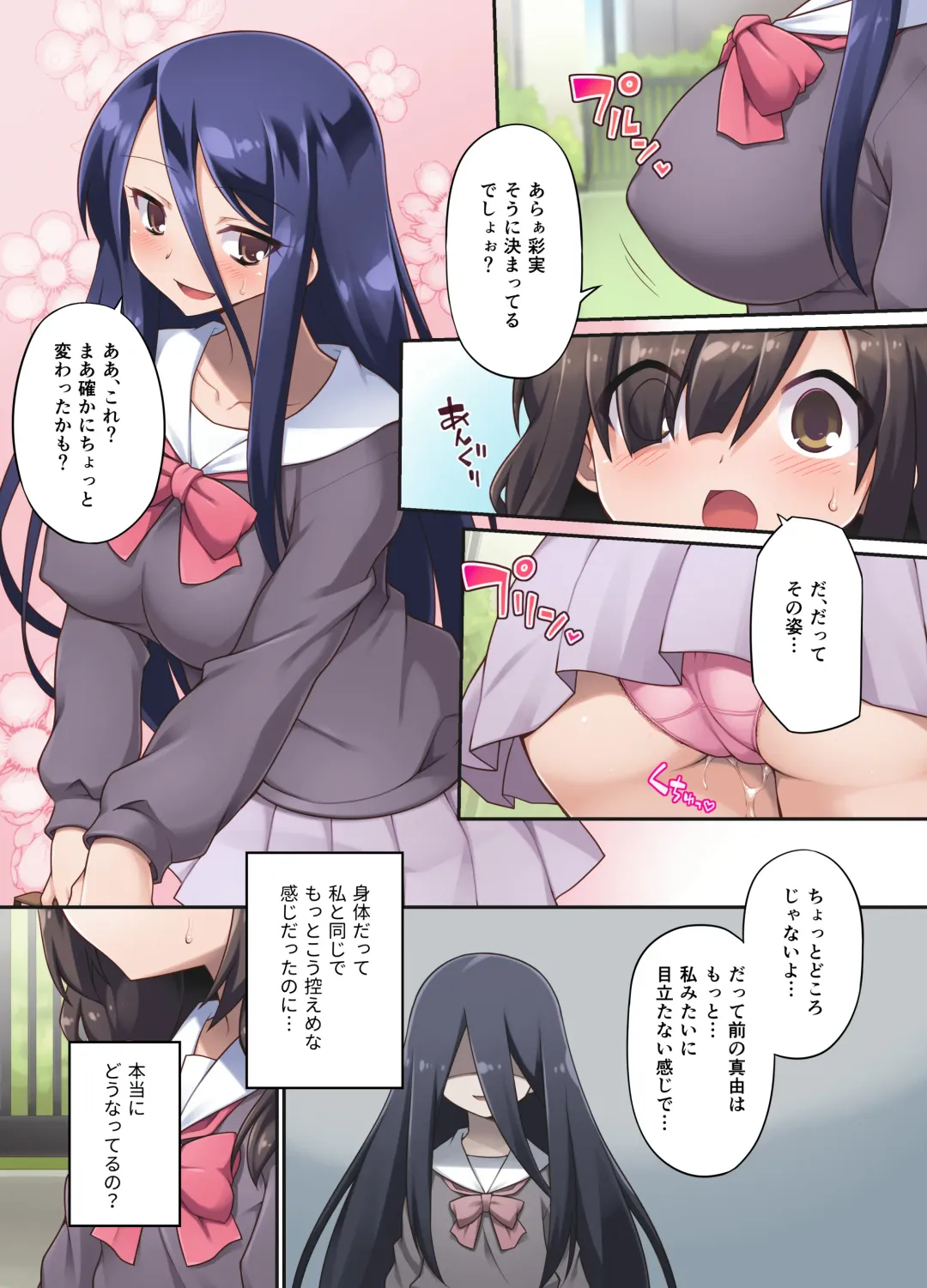 [Chuushin Kuranosuke] Nikutai Makaizou Massage e Youkoso! ~Jimi na Watashi ga EroEro Body ni Dai Hen Shin!~ Fhentai - Page 5