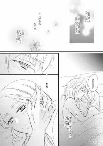 Raku ga ki rogu 3 Fhentai - Page 10