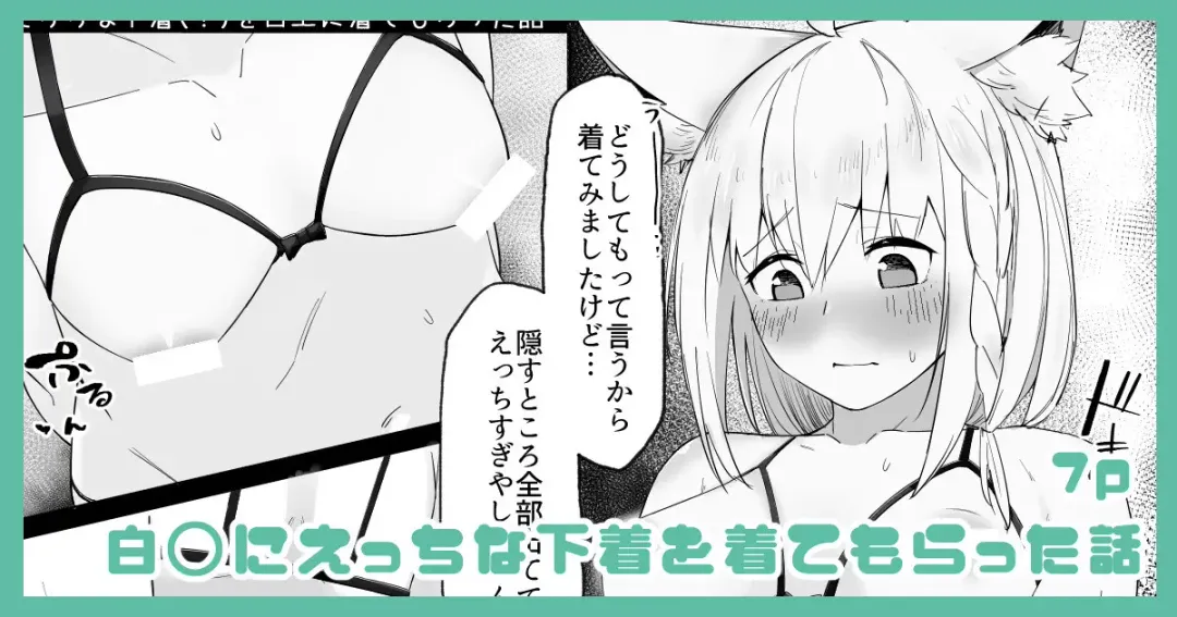 [Gamarenji] fbkのえちちな下着 Fhentai - Page 1