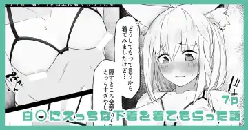 Read [Gamarenji] fbkのえちちな下着 - Fhentai