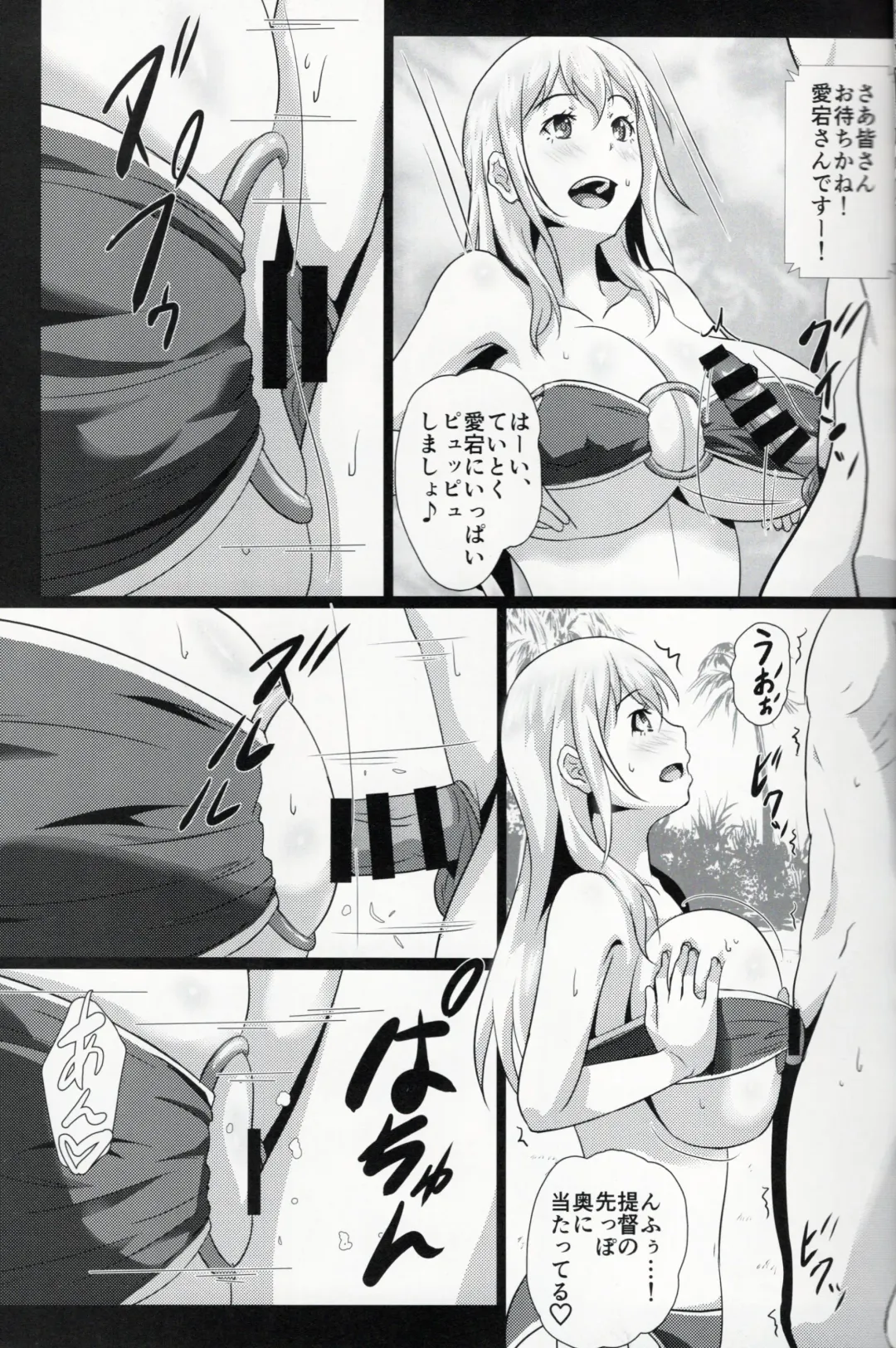 [Sangou] Paizuri Summer Teiichingu Fhentai - Page 12