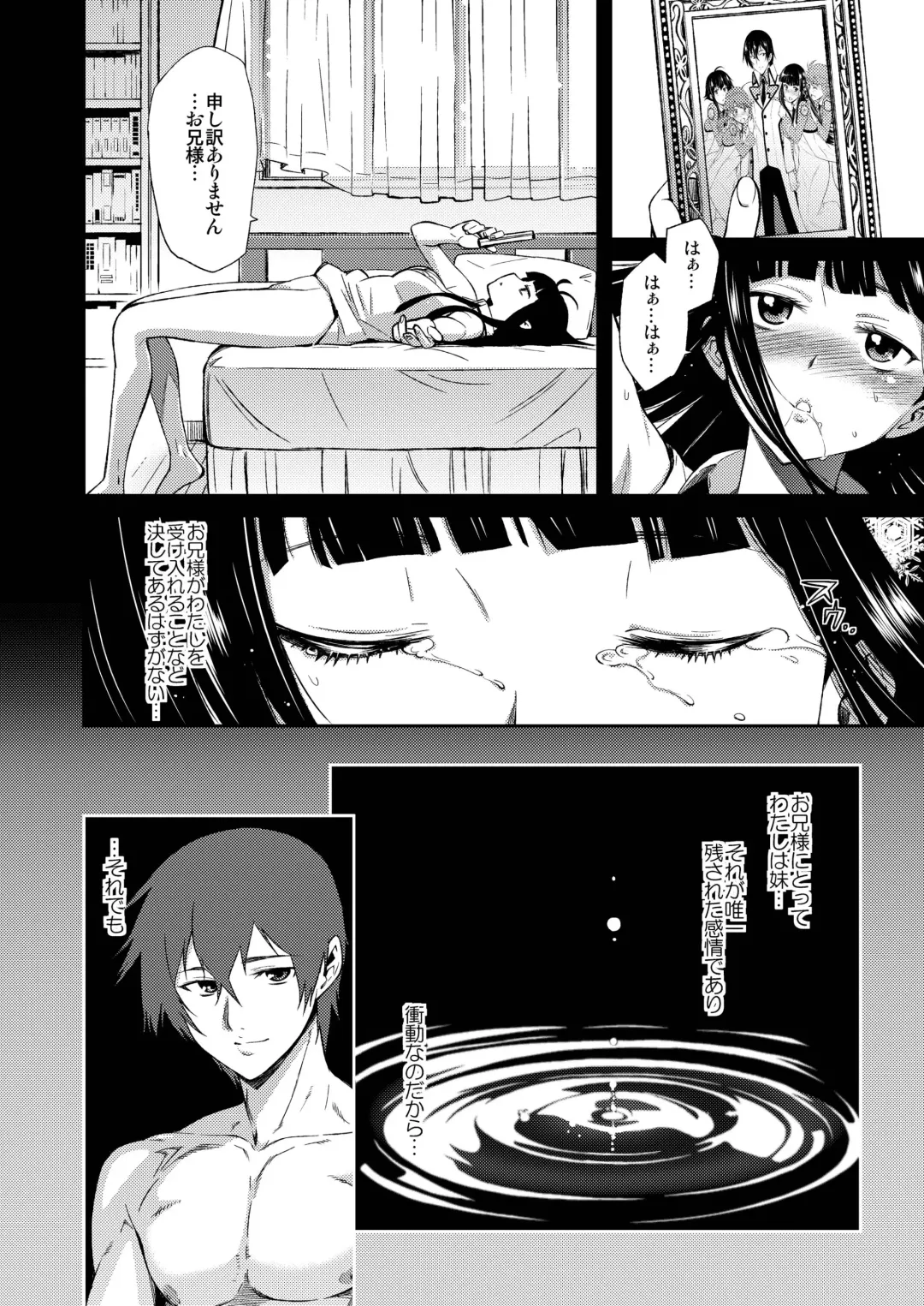 [Tehen] Renatus -Shiba Miyuki no Baai- Fhentai - Page 6