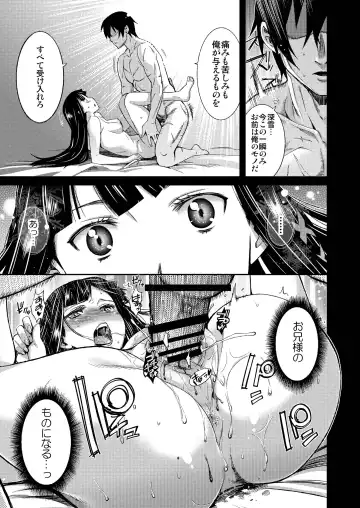 [Tehen] Renatus -Shiba Miyuki no Baai- Fhentai - Page 15
