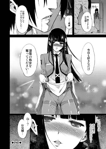 [Tehen] Renatus -Shiba Miyuki no Baai- Fhentai - Page 34