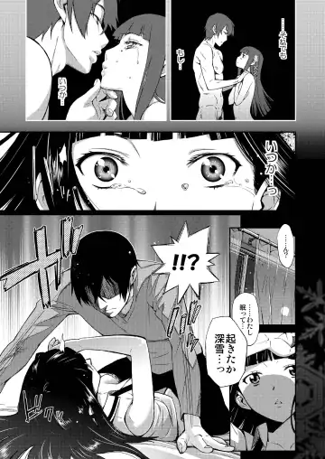 [Tehen] Renatus -Shiba Miyuki no Baai- Fhentai - Page 7
