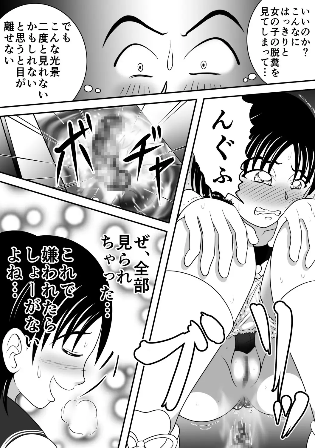 [Kitamura Kouichi] Sarakedasu Kanojo Fhentai - Page 12