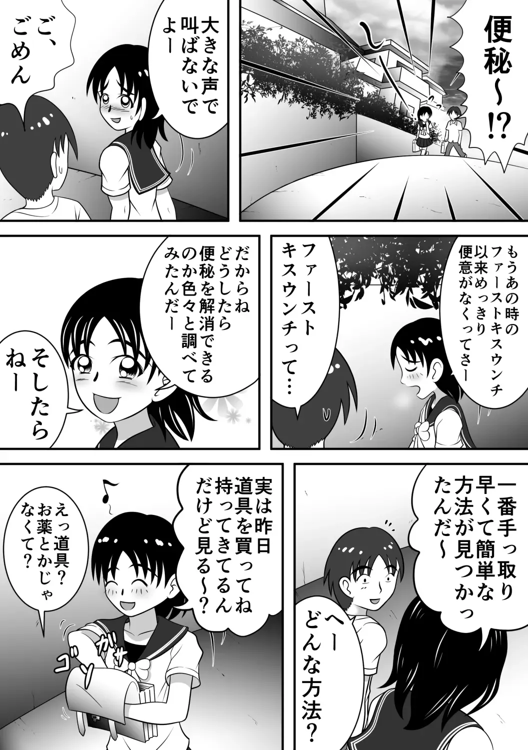 [Kitamura Kouichi] Sarakedasu Kanojo Fhentai - Page 26