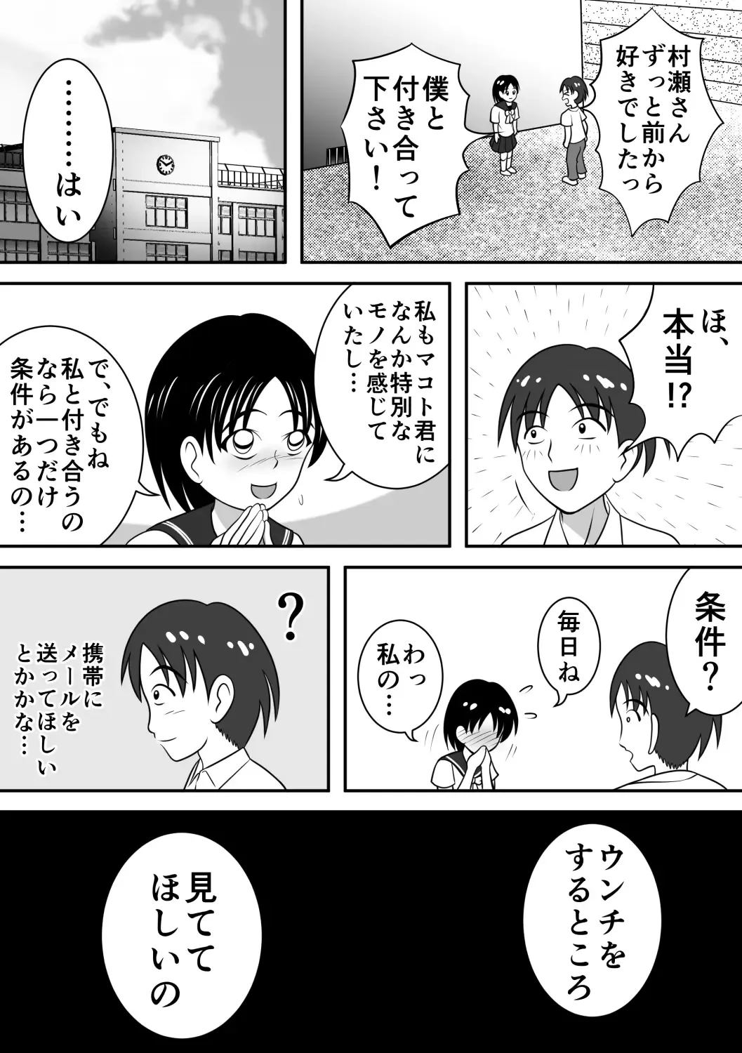 [Kitamura Kouichi] Sarakedasu Kanojo Fhentai - Page 3