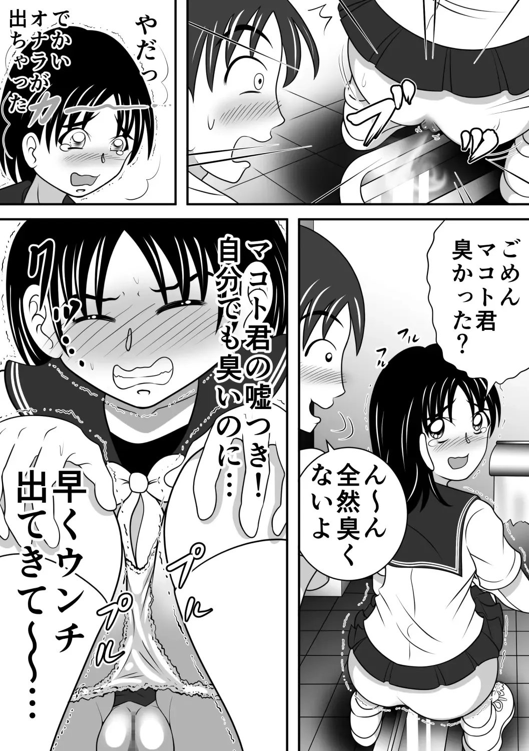 [Kitamura Kouichi] Sarakedasu Kanojo Fhentai - Page 9