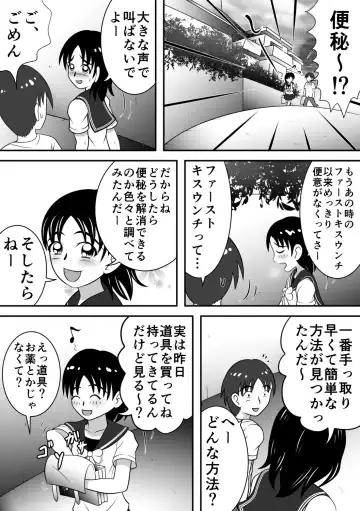 [Kitamura Kouichi] Sarakedasu Kanojo Fhentai - Page 26