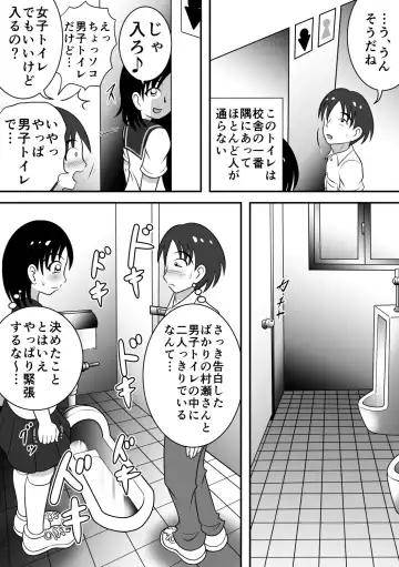 [Kitamura Kouichi] Sarakedasu Kanojo Fhentai - Page 6