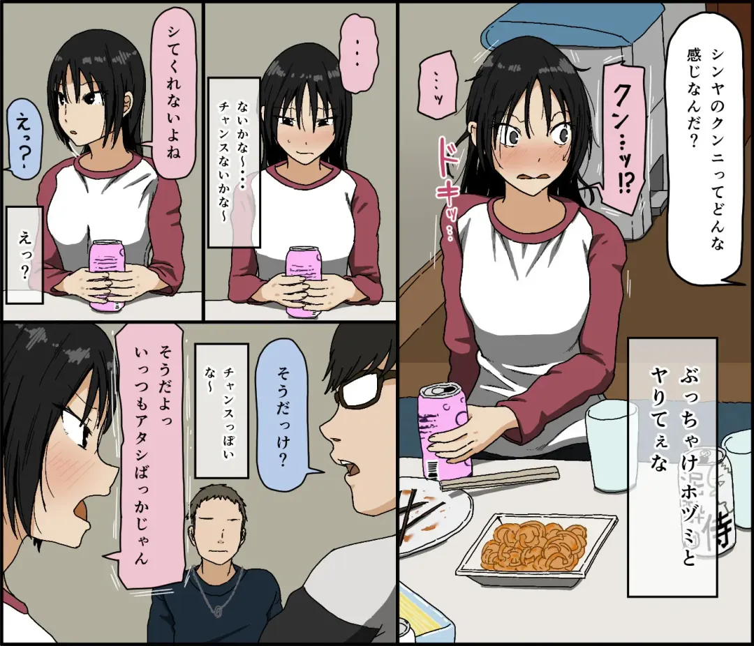 [Toda Hisaya] Kareshi Mochi no Kurokami Irojiro Binyuu Joshidaisei ga Cunni dake Mikeiken de Kare no Tomodachi ni Naisho de Hatsu Cunni Sarete Amari nimo Kimochiyo Sugite Sonomama Nagasare Sex Shita Fhentai - Page 3