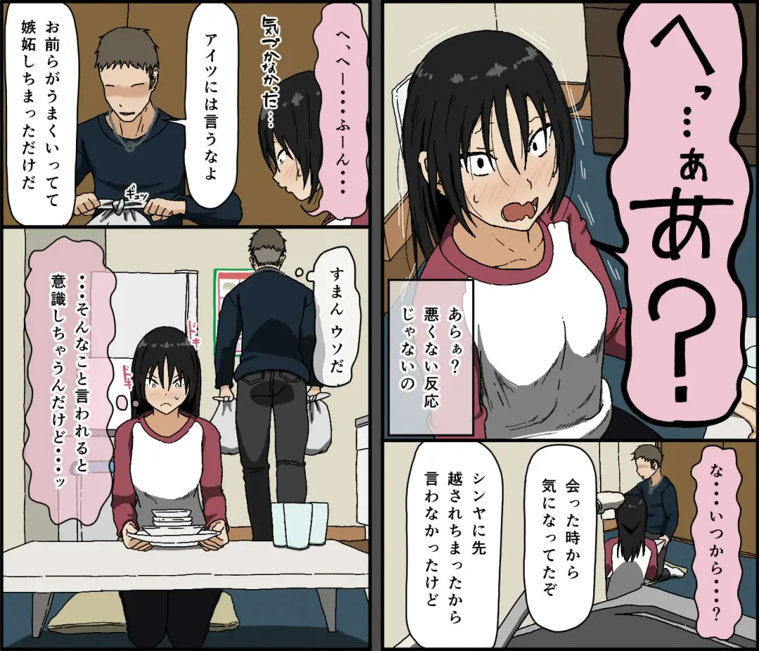 [Toda Hisaya] Kareshi Mochi no Kurokami Irojiro Binyuu Joshidaisei ga Cunni dake Mikeiken de Kare no Tomodachi ni Naisho de Hatsu Cunni Sarete Amari nimo Kimochiyo Sugite Sonomama Nagasare Sex Shita Fhentai - Page 8