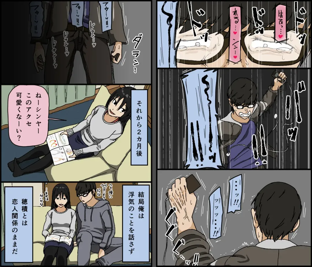 [Toda Hisaya] Kareshi Mochi no Kurokami Irojiro Binyuu Joshidaisei ga Cunni dake Mikeiken de Kare no Tomodachi ni Naisho de Hatsu Cunni Sarete Amari nimo Kimochiyo Sugite Sonomama Nagasare Sex Shita Fhentai - Page 90