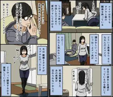 [Toda Hisaya] Kareshi Mochi no Kurokami Irojiro Binyuu Joshidaisei ga Cunni dake Mikeiken de Kare no Tomodachi ni Naisho de Hatsu Cunni Sarete Amari nimo Kimochiyo Sugite Sonomama Nagasare Sex Shita Fhentai - Page 91