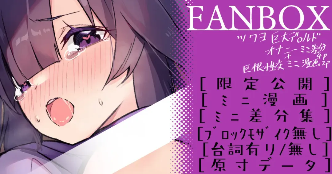 Read [Hetaren] ツクヨイラストまとめ【5月】 - Fhentai.net