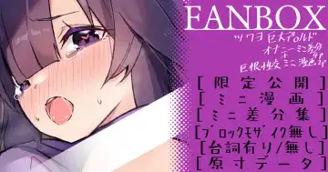 [Hetaren] ツクヨイラストまとめ【5月】 - Fhentai.net