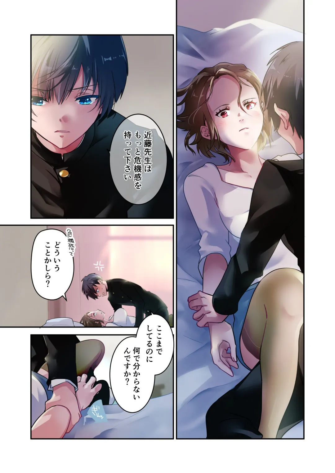 [Himeyama Yuri] Sensei ga Suki desu Fhentai - Page 10