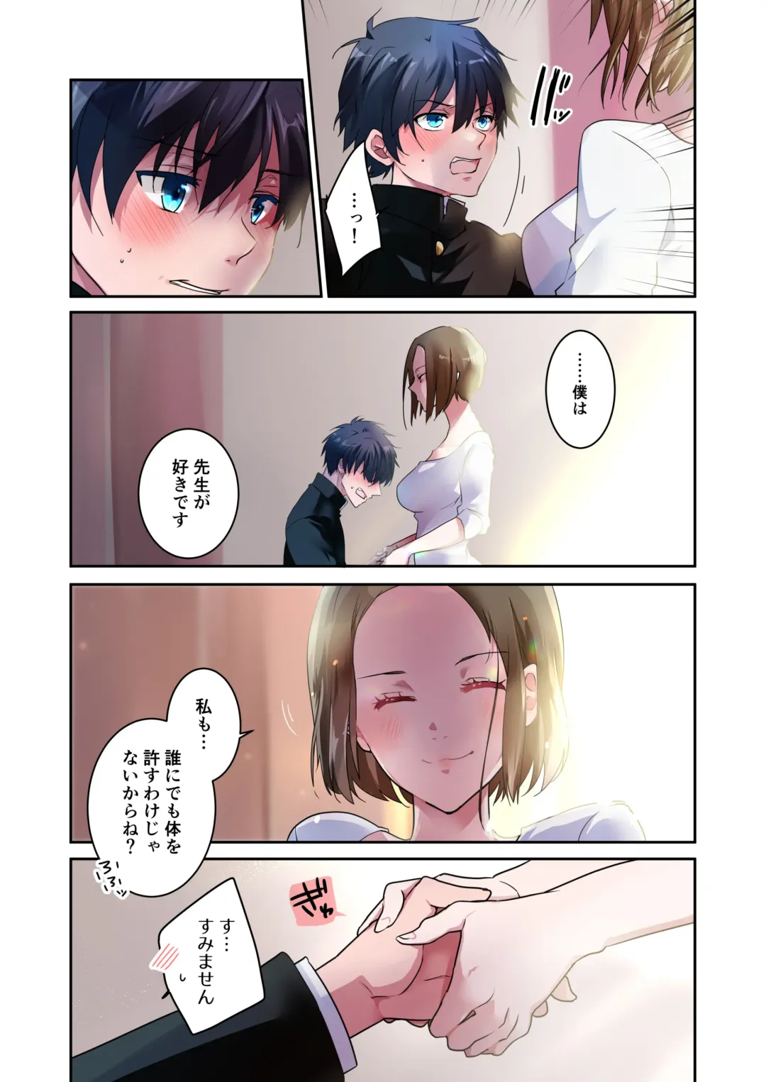 [Himeyama Yuri] Sensei ga Suki desu Fhentai - Page 20